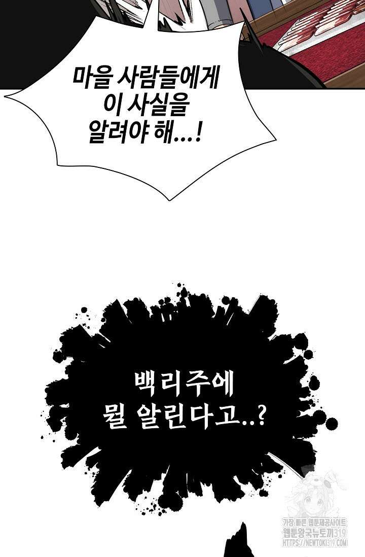 검마도 65화 19