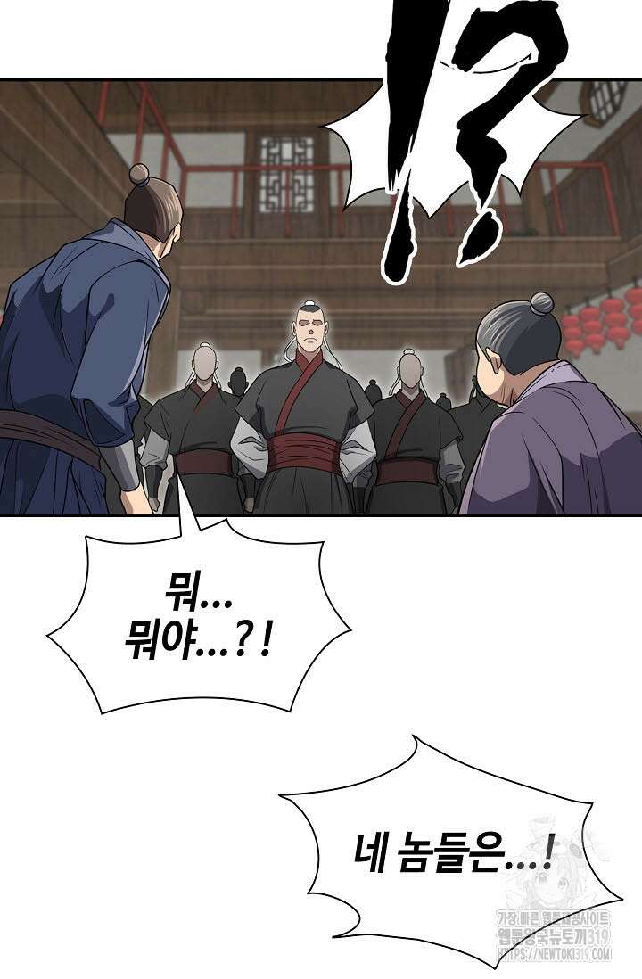 검마도 65화 20