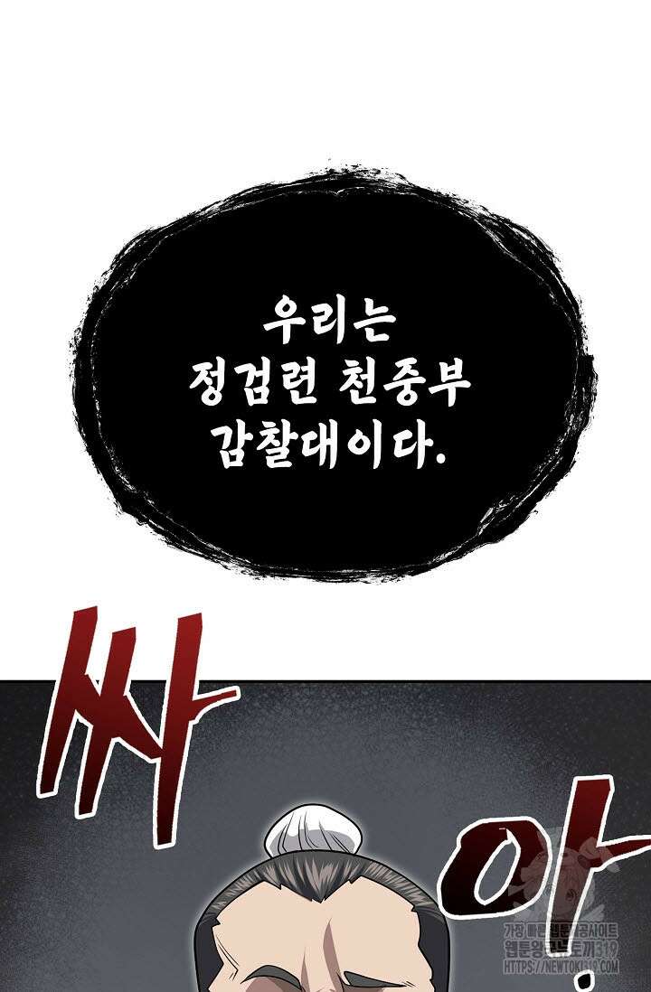 검마도 65화 21