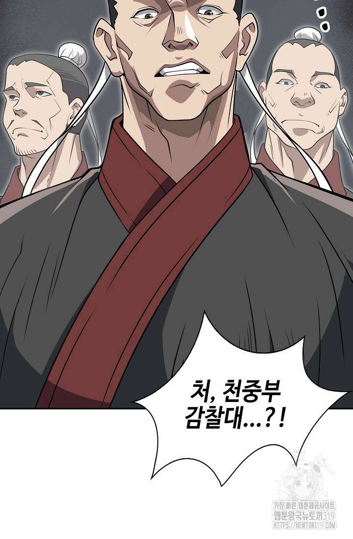 검마도 65화 22