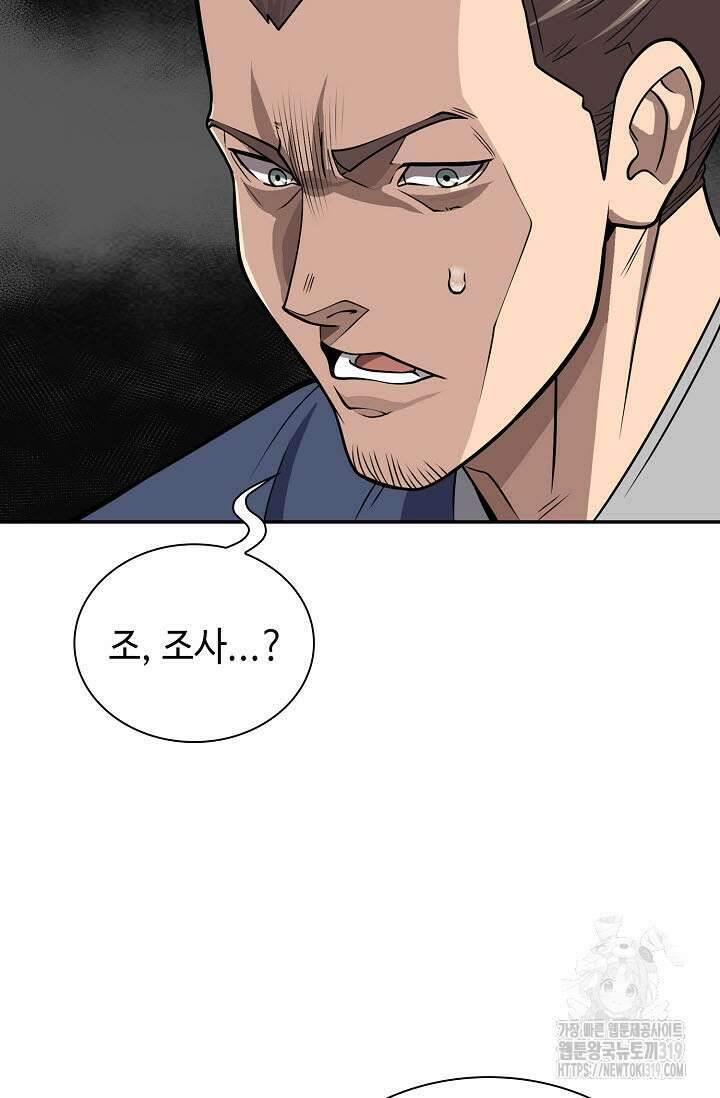 검마도 65화 24