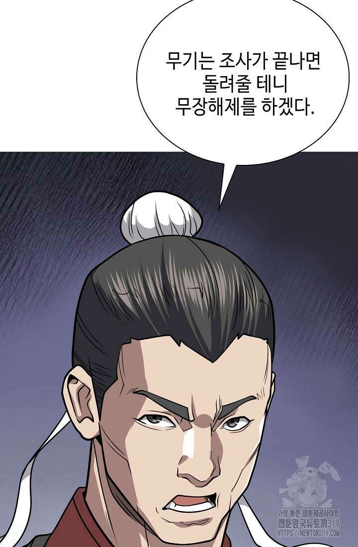 검마도 65화 25