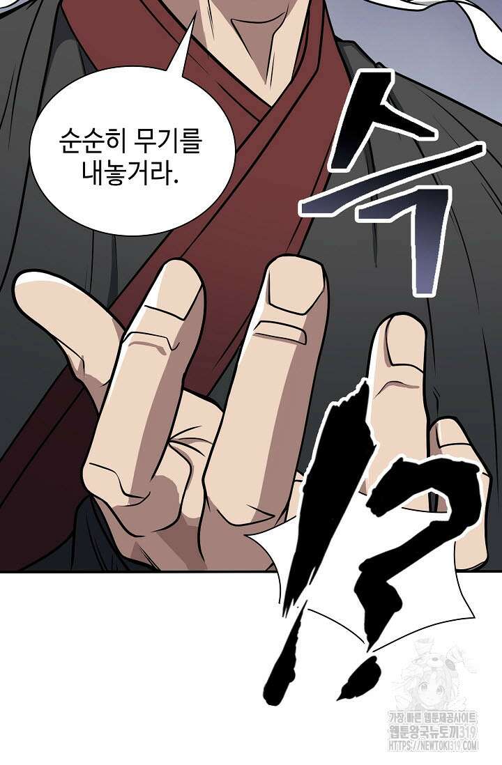검마도 65화 26