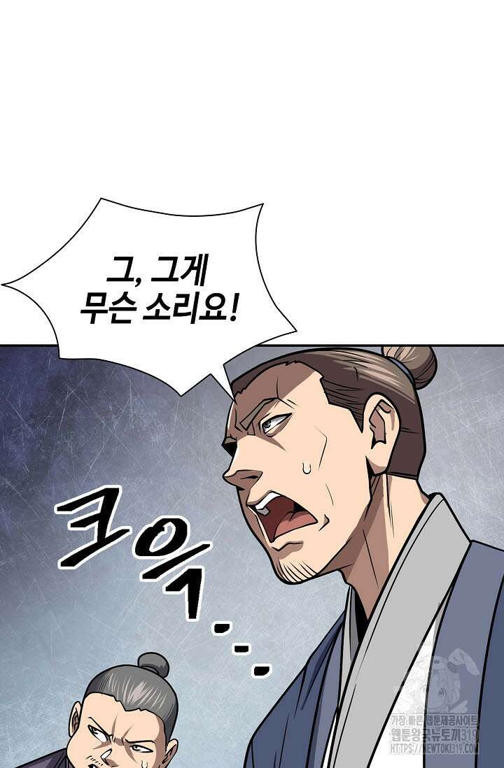 검마도 65화 27