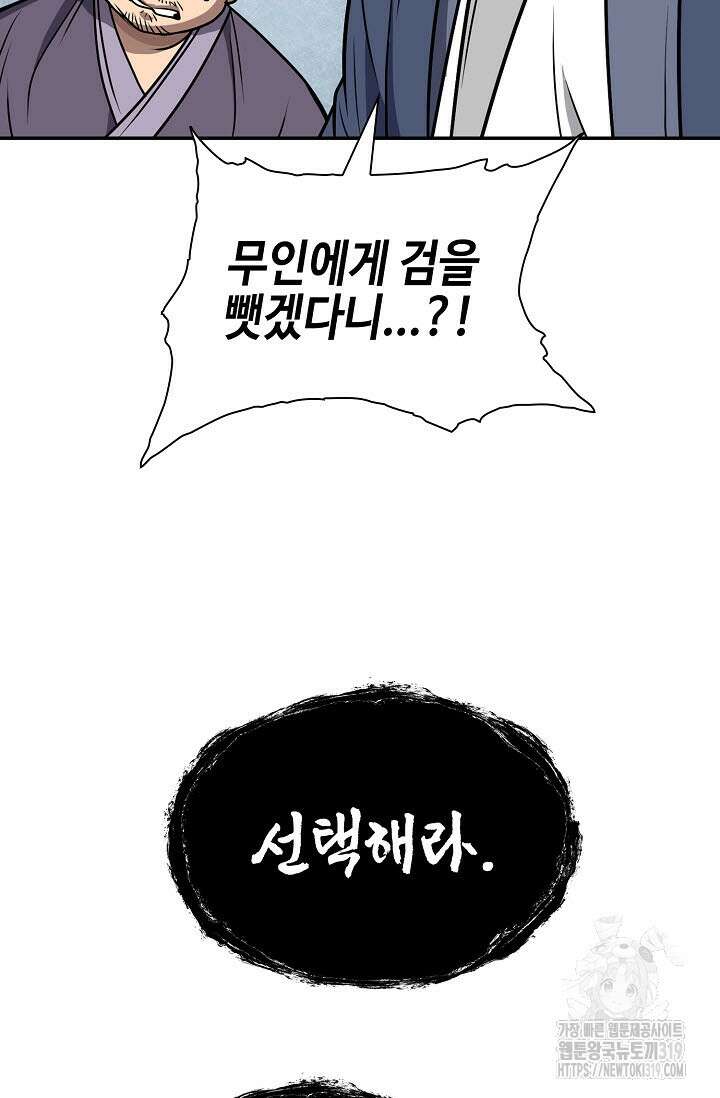 검마도 65화 28