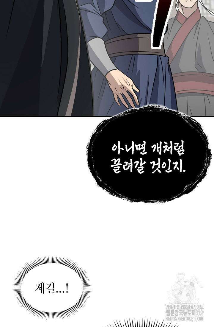 검마도 65화 30