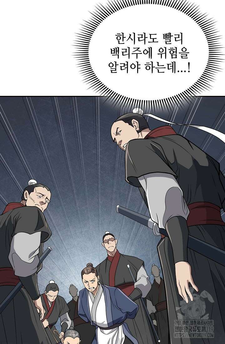 검마도 65화 31