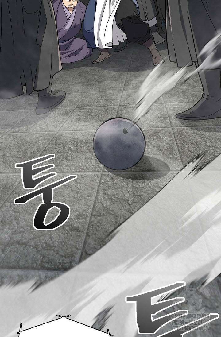 검마도 65화 32