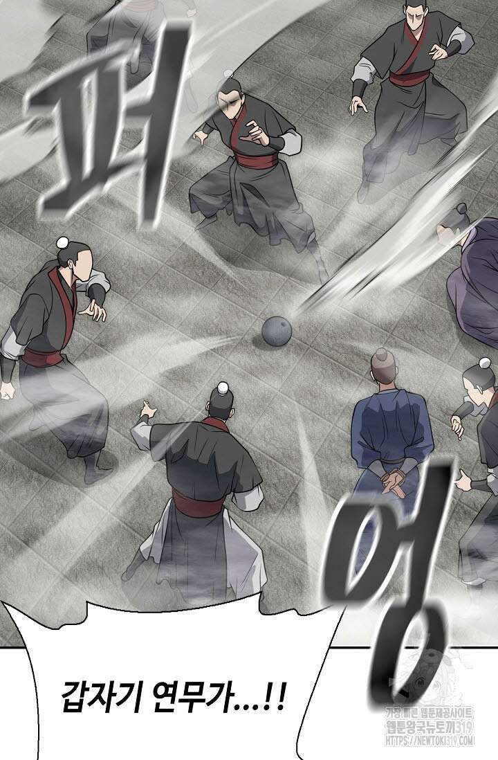 검마도 65화 34