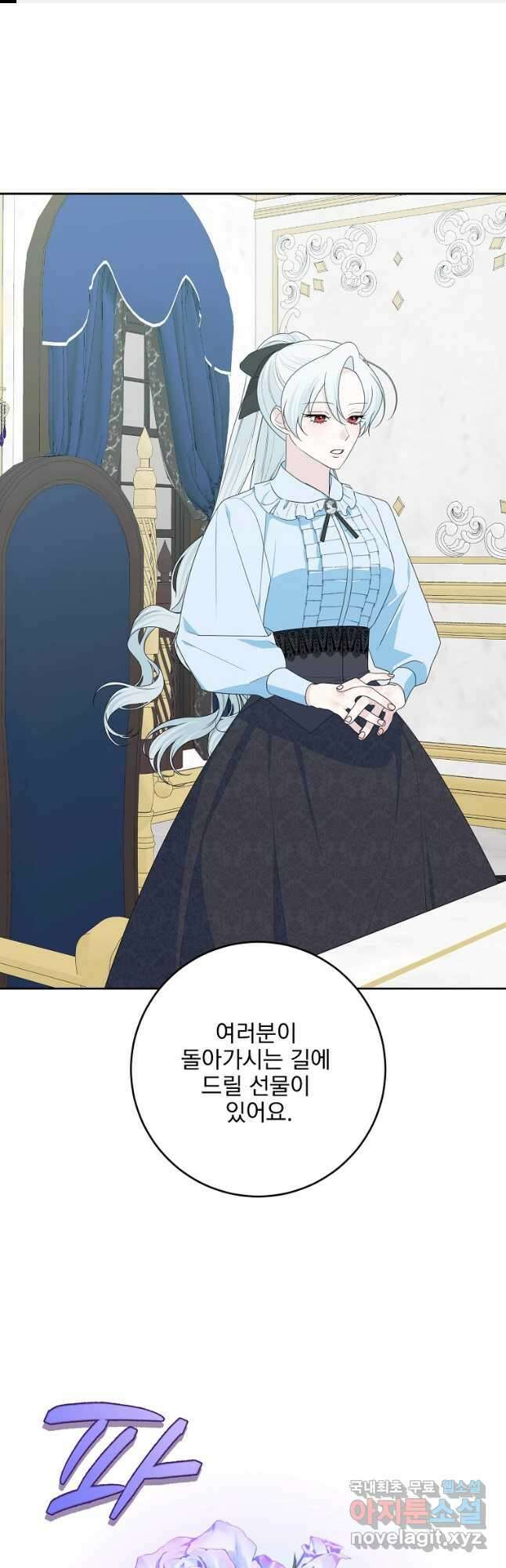 폭군 남편이 어쩐지 조신해졌다 64화 1
