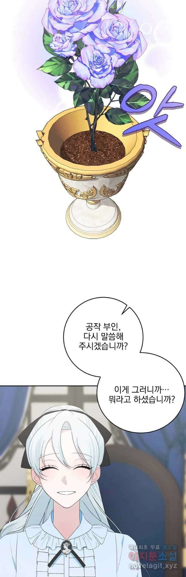 폭군 남편이 어쩐지 조신해졌다 64화 2