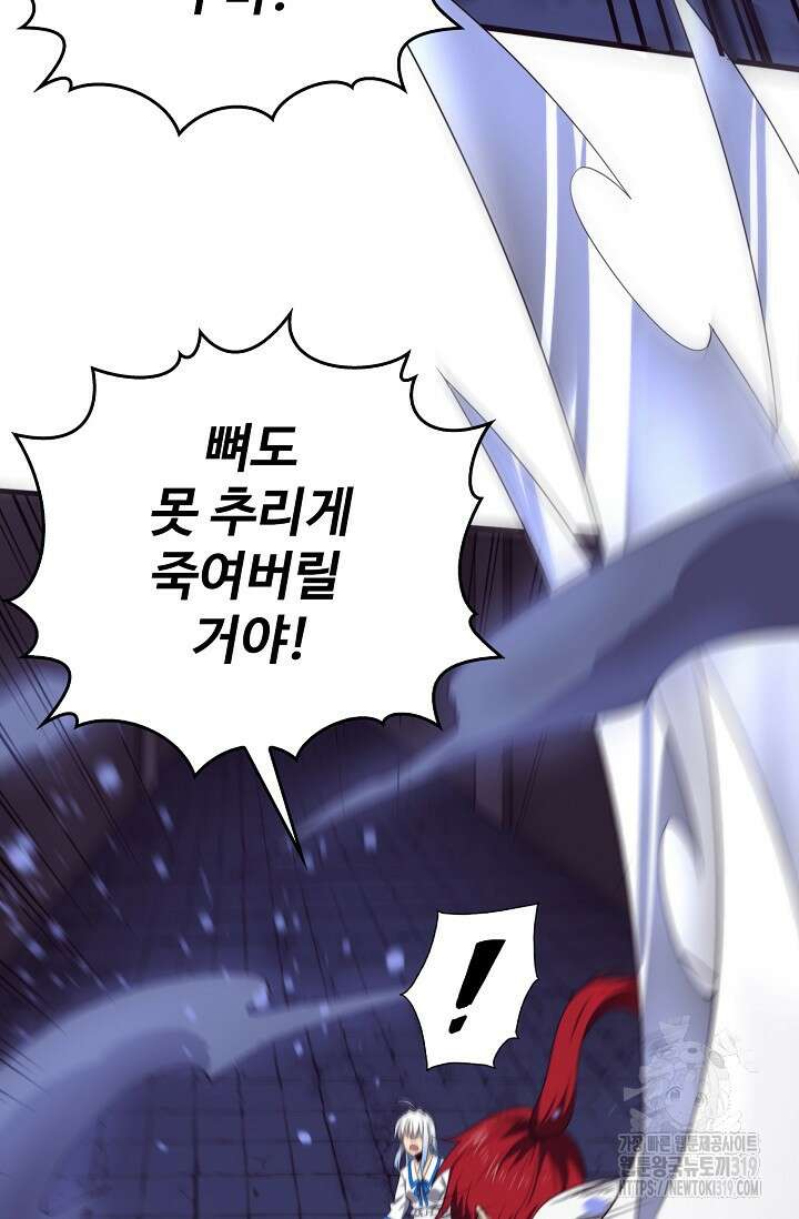 이볼브: 진화의 서막 67화 6