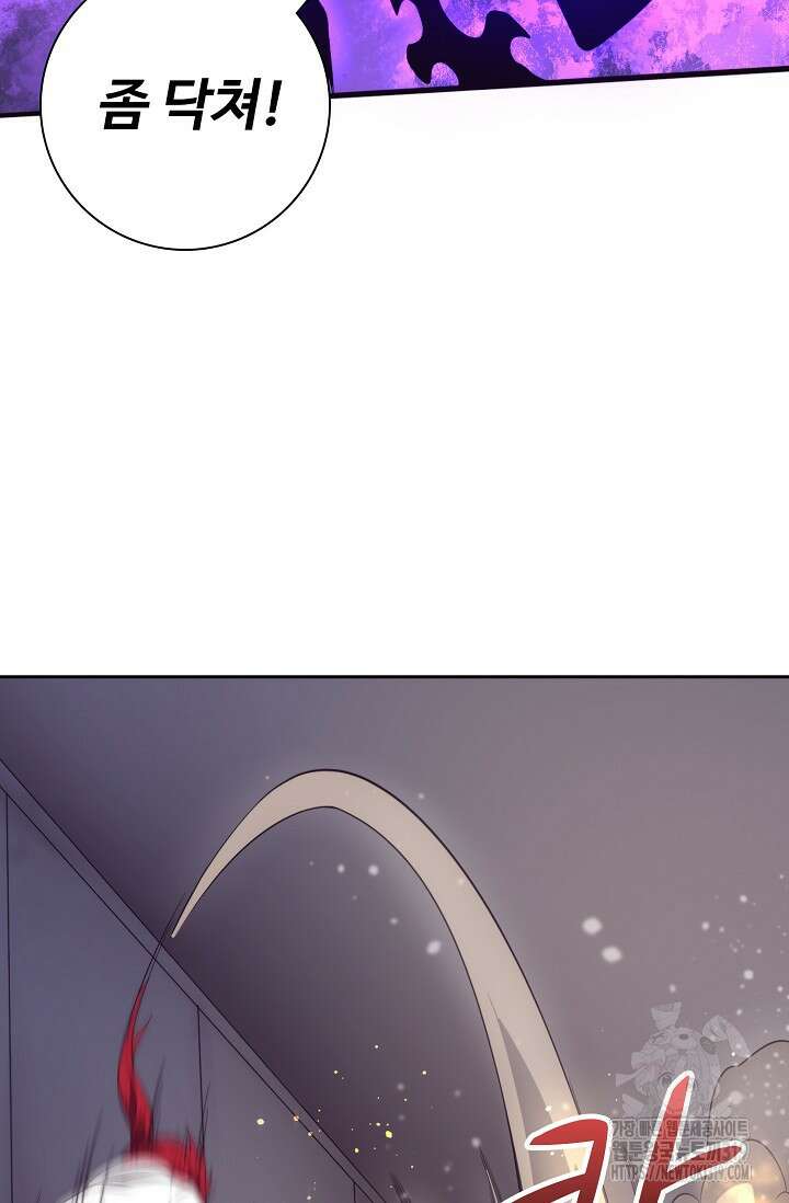 이볼브: 진화의 서막 67화 9