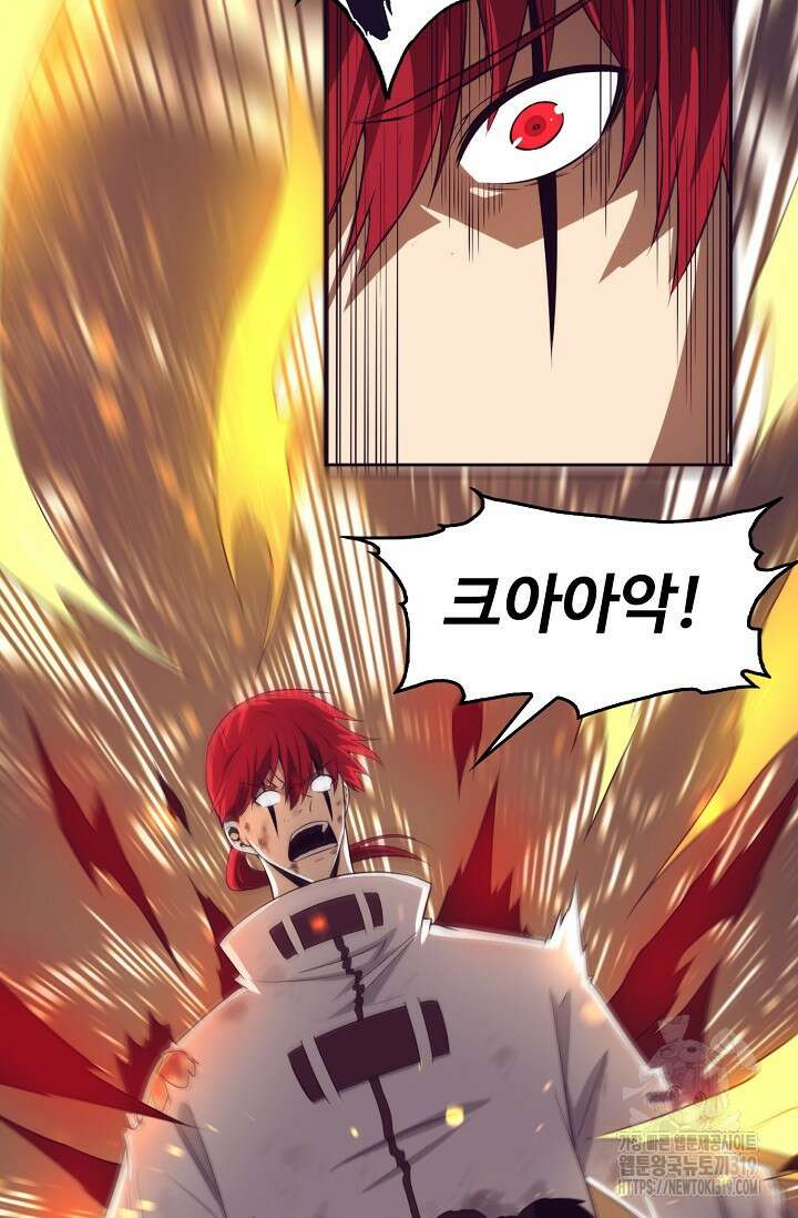 이볼브: 진화의 서막 67화 11