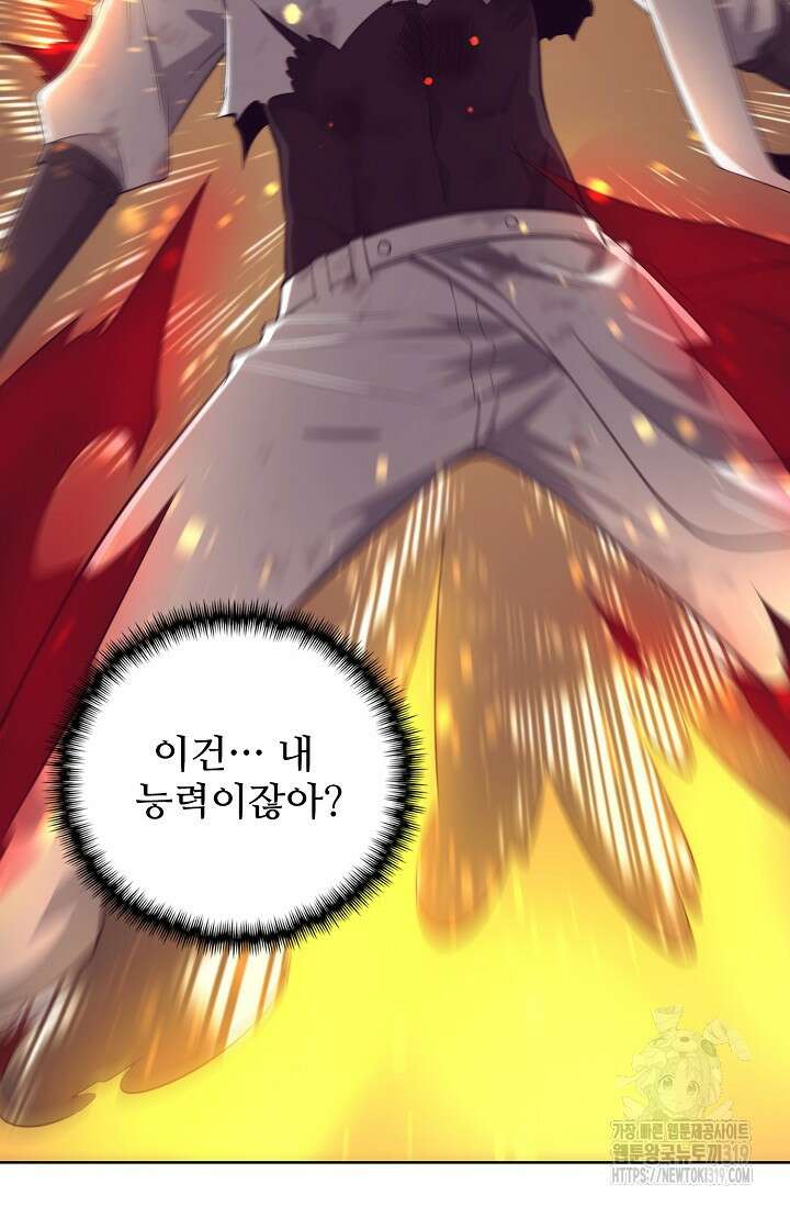 이볼브: 진화의 서막 67화 12