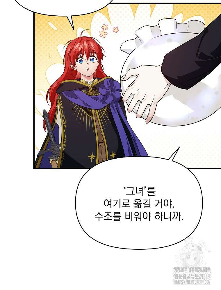 내 아버지의 아들을 찾아서 76화 21