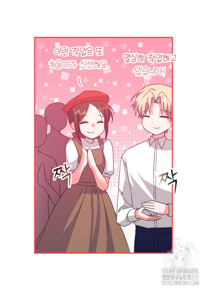 공작님을 길들여 버렸습니다 65화 19