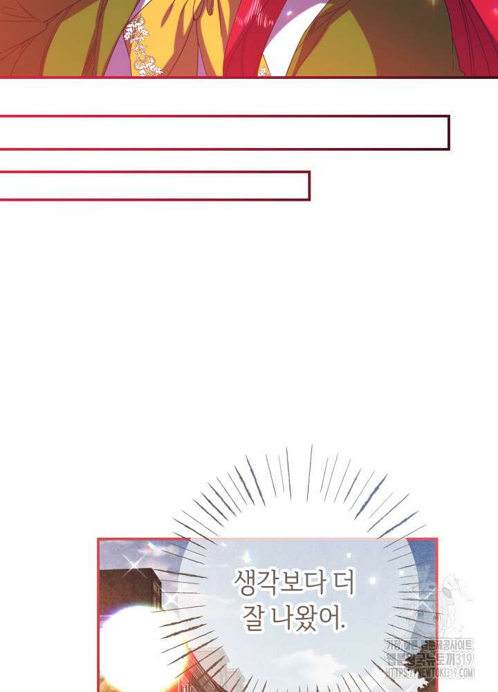 공작님을 길들여 버렸습니다 65화 21