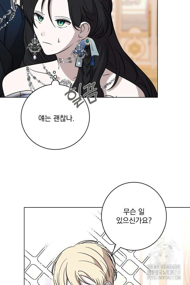 악역은 곱게 죽고 싶다 63화 10