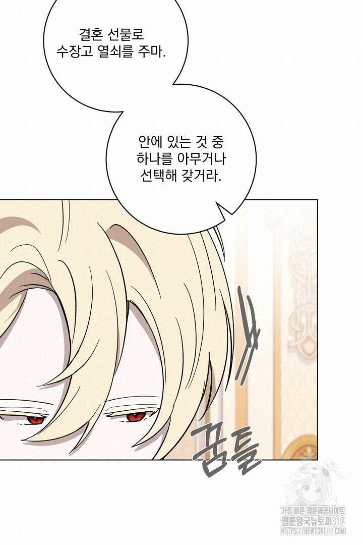 악역은 곱게 죽고 싶다 63화 18