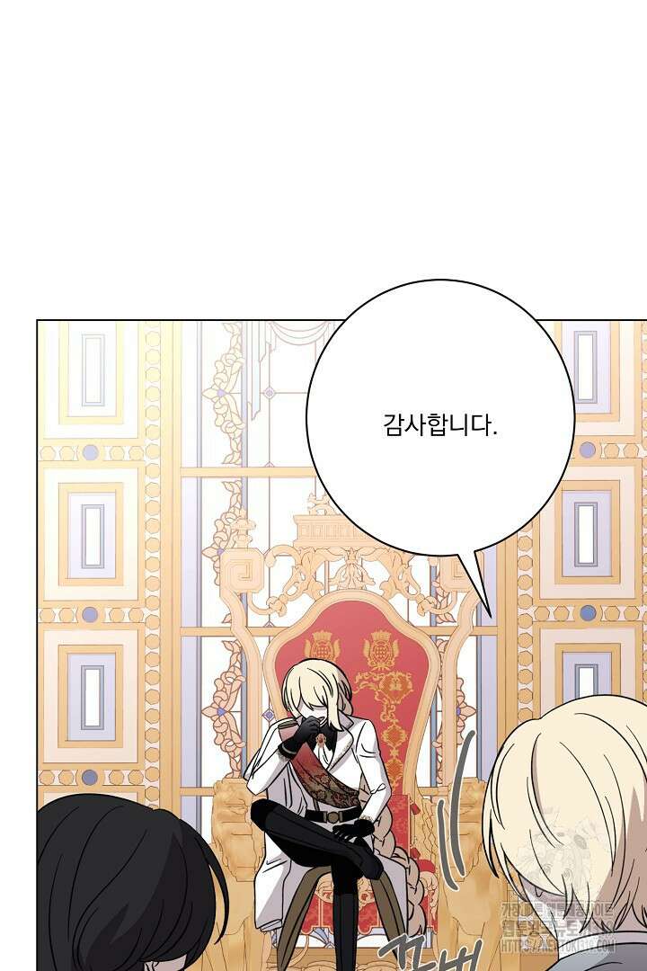 악역은 곱게 죽고 싶다 63화 19