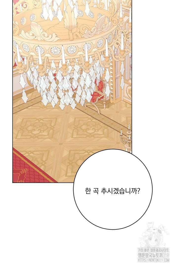 악역은 곱게 죽고 싶다 63화 27
