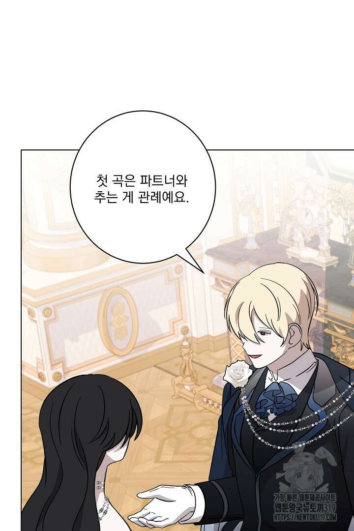악역은 곱게 죽고 싶다 63화 28