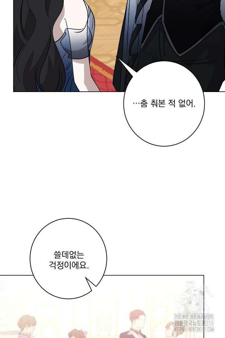 악역은 곱게 죽고 싶다 63화 29