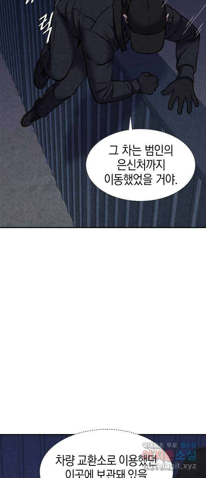 굿헌팅 52화 5