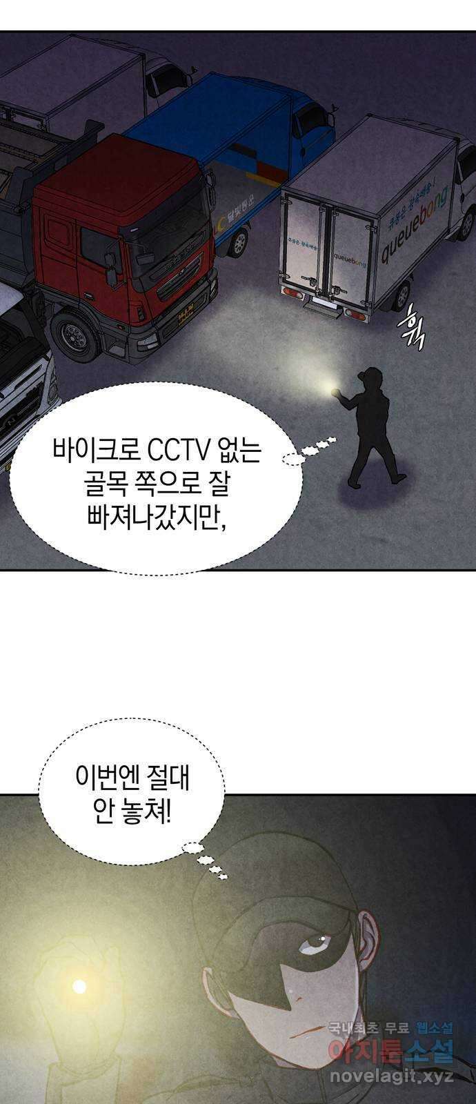 굿헌팅 52화 8