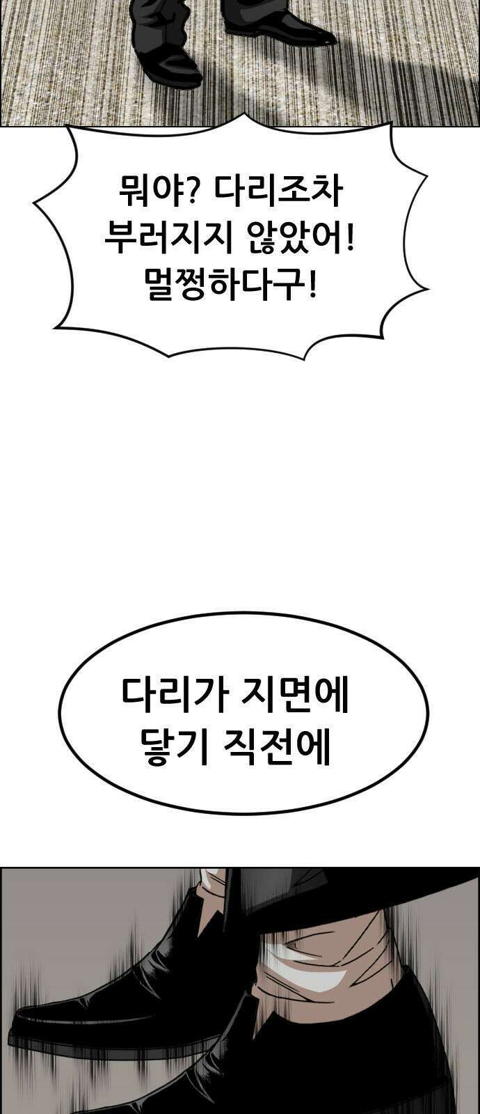 돌아온 쿠쿠짱 15화 야수고의 봄 2