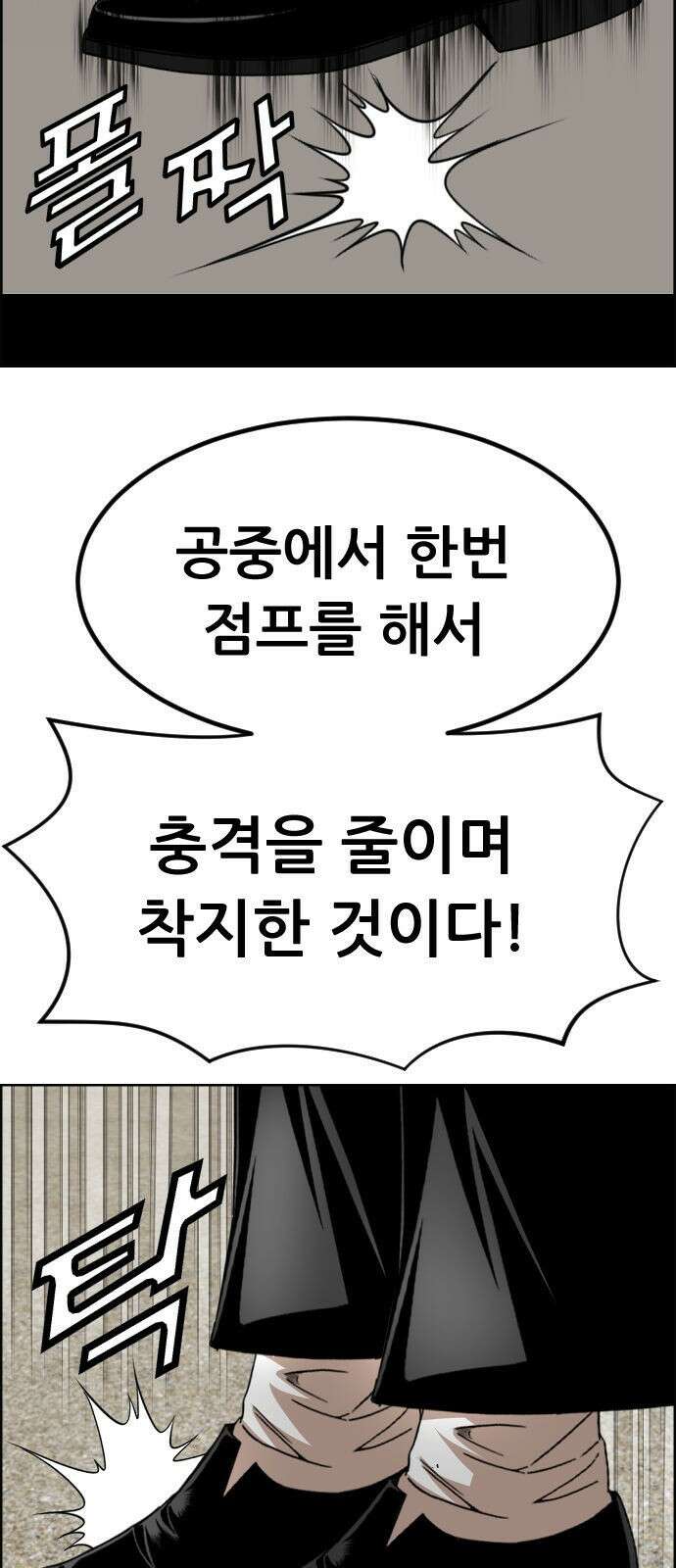 돌아온 쿠쿠짱 15화 야수고의 봄 3