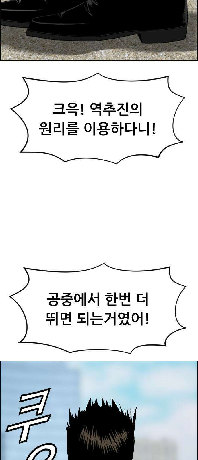 돌아온 쿠쿠짱 15화 야수고의 봄 4