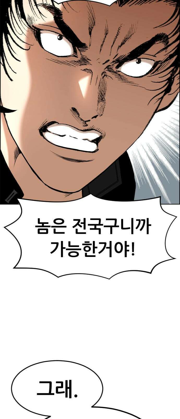 돌아온 쿠쿠짱 15화 야수고의 봄 6