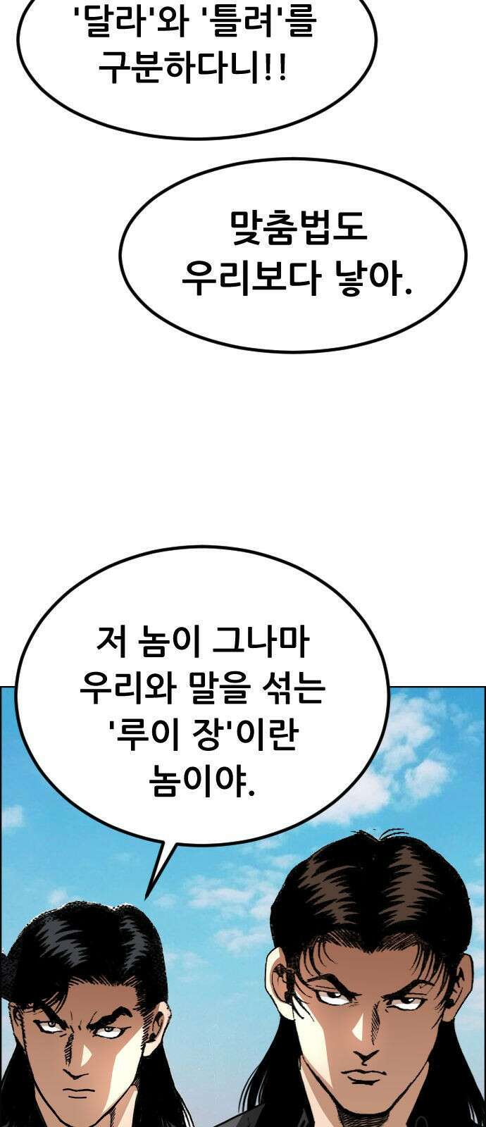 돌아온 쿠쿠짱 15화 야수고의 봄 8