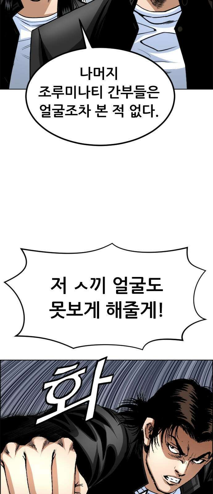돌아온 쿠쿠짱 15화 야수고의 봄 9