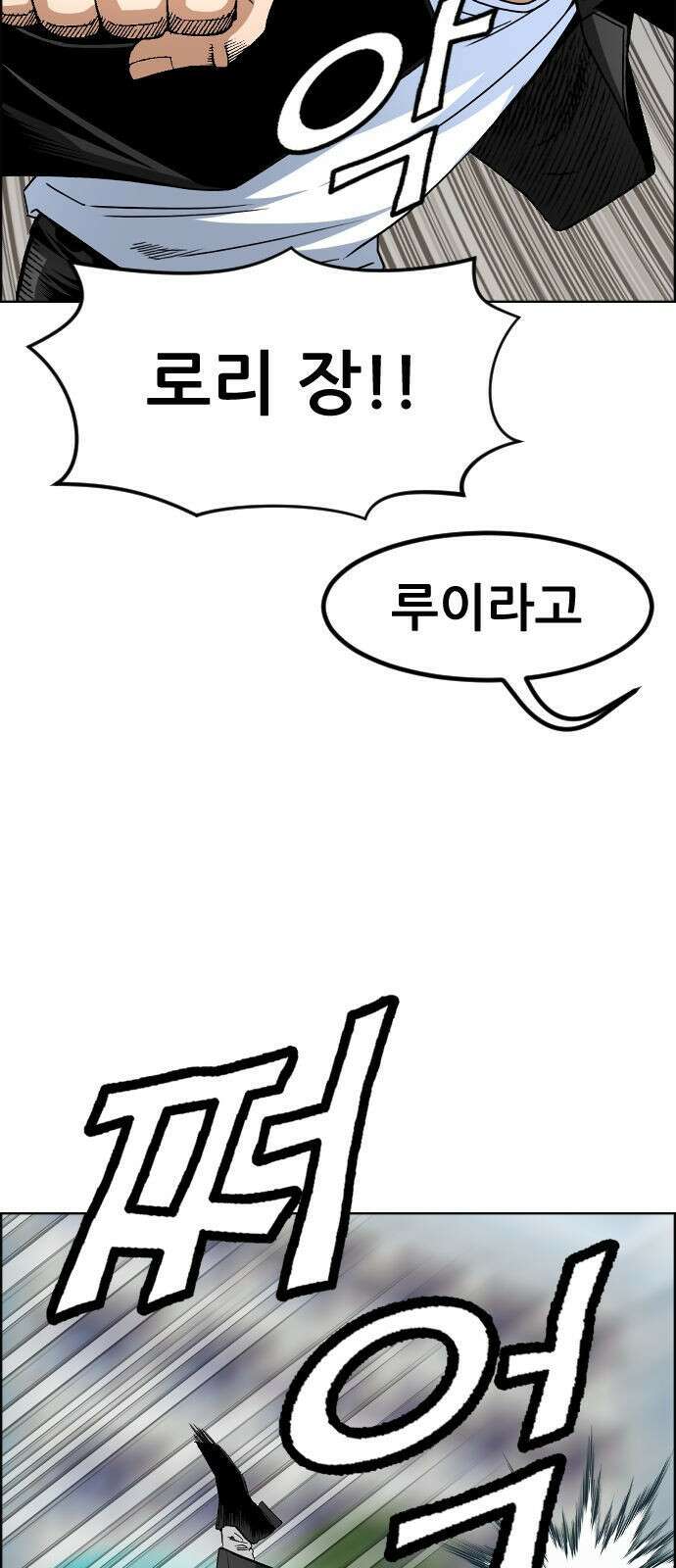 돌아온 쿠쿠짱 15화 야수고의 봄 10
