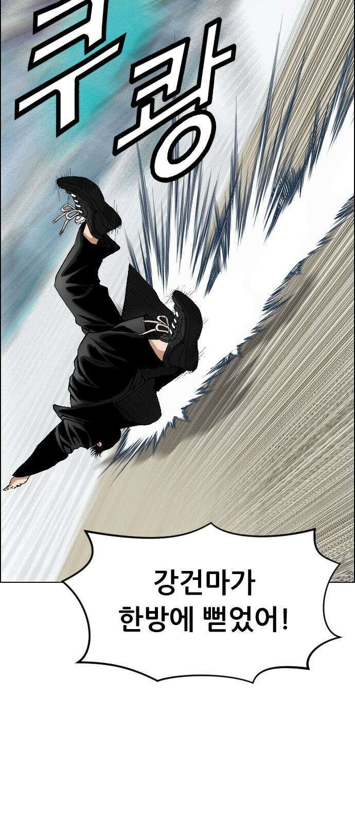 돌아온 쿠쿠짱 15화 야수고의 봄 12
