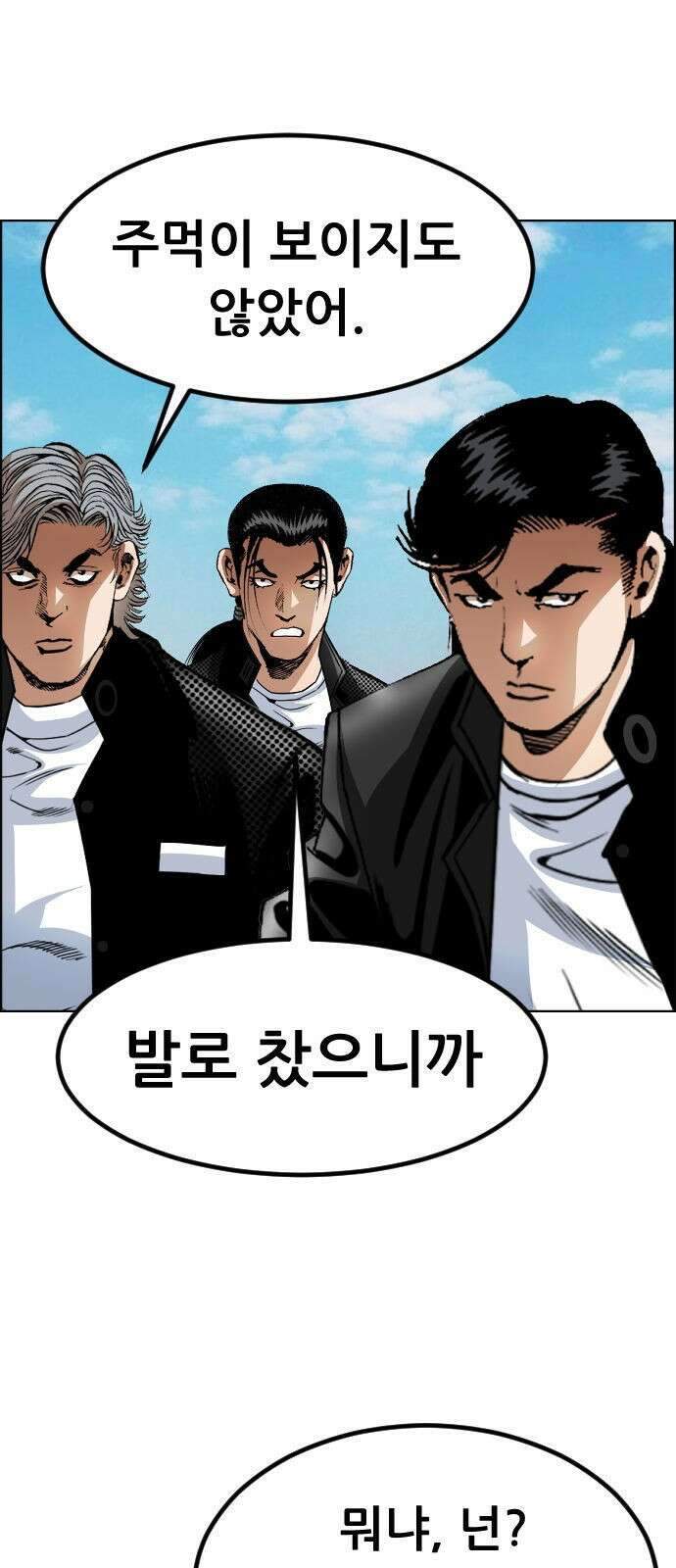 돌아온 쿠쿠짱 15화 야수고의 봄 13
