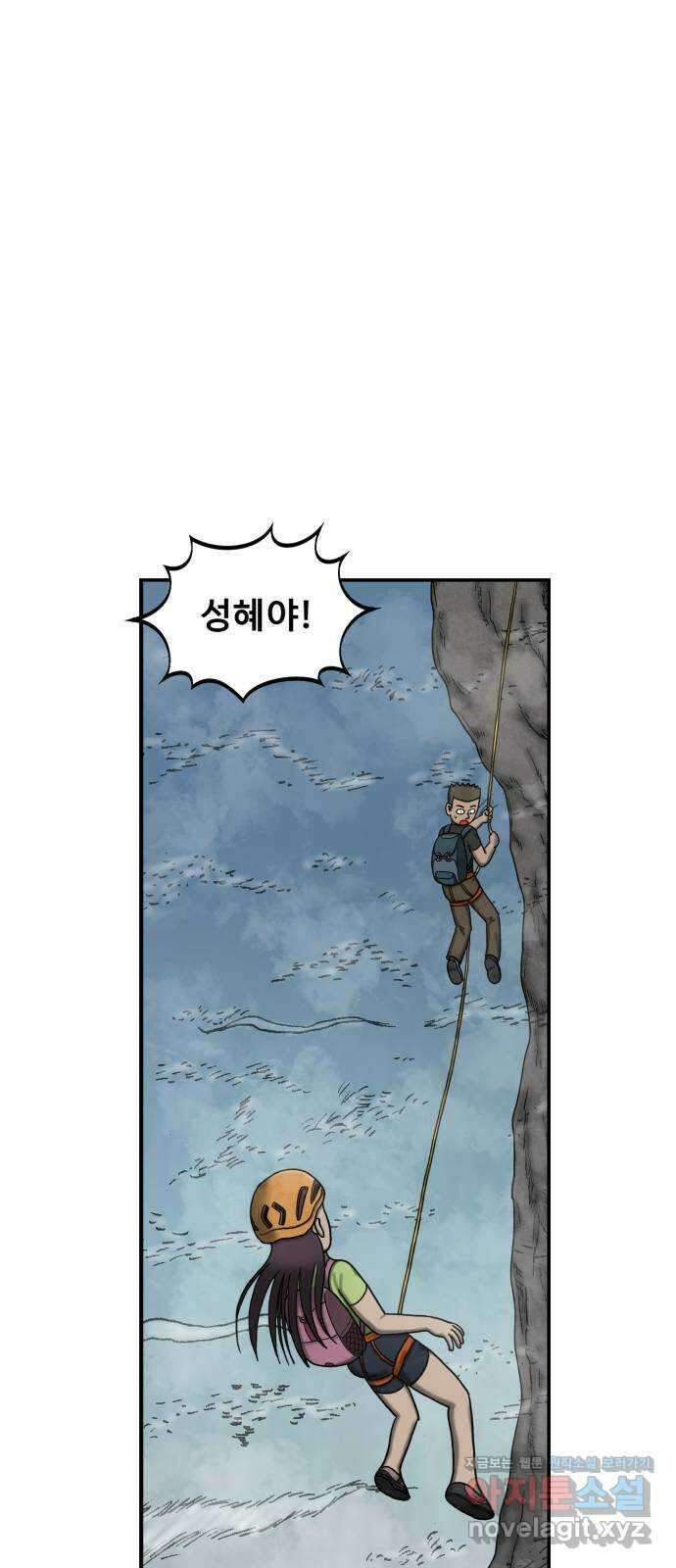 무서운게 딱좋아! 104화. 등산 (2) 3