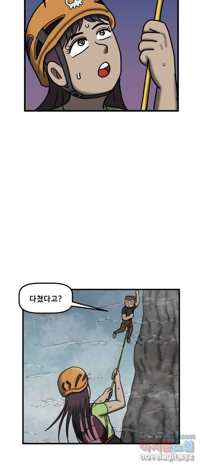 무서운게 딱좋아! 104화. 등산 (2) 9