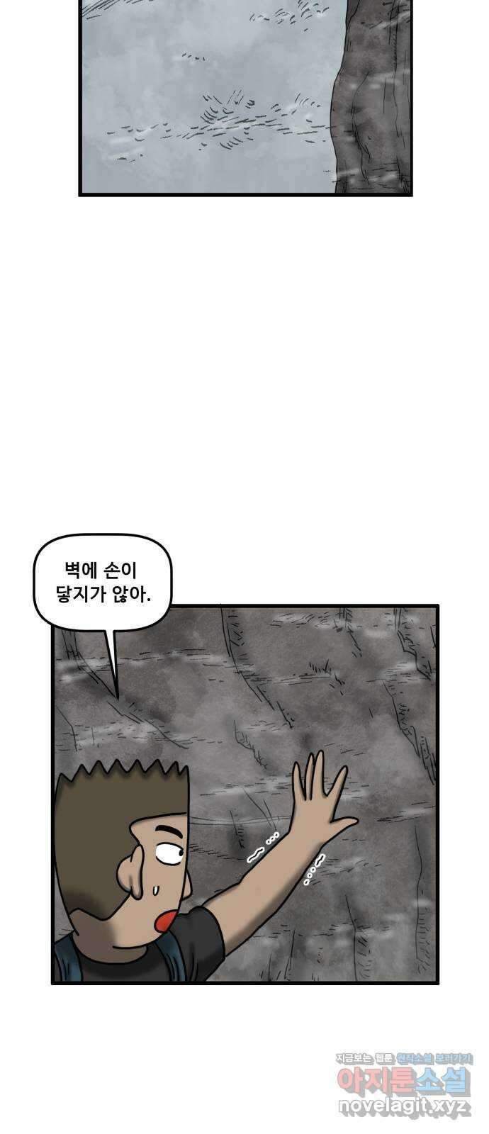무서운게 딱좋아! 104화. 등산 (2) 12
