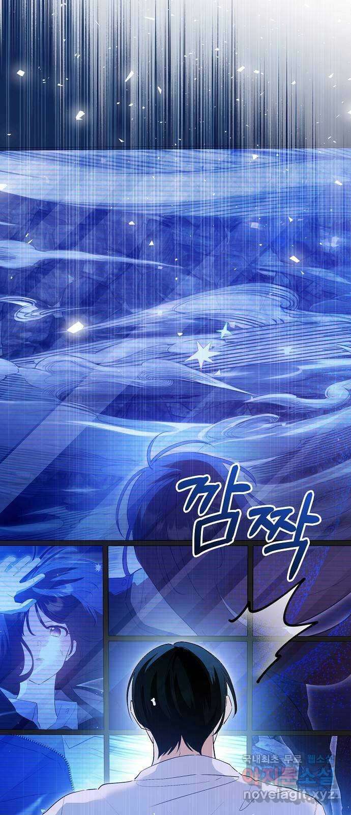 낙원의 이론 96화 2