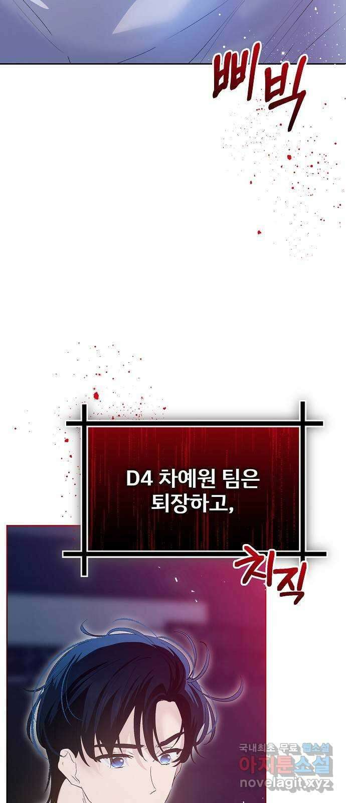 낙원의 이론 96화 7