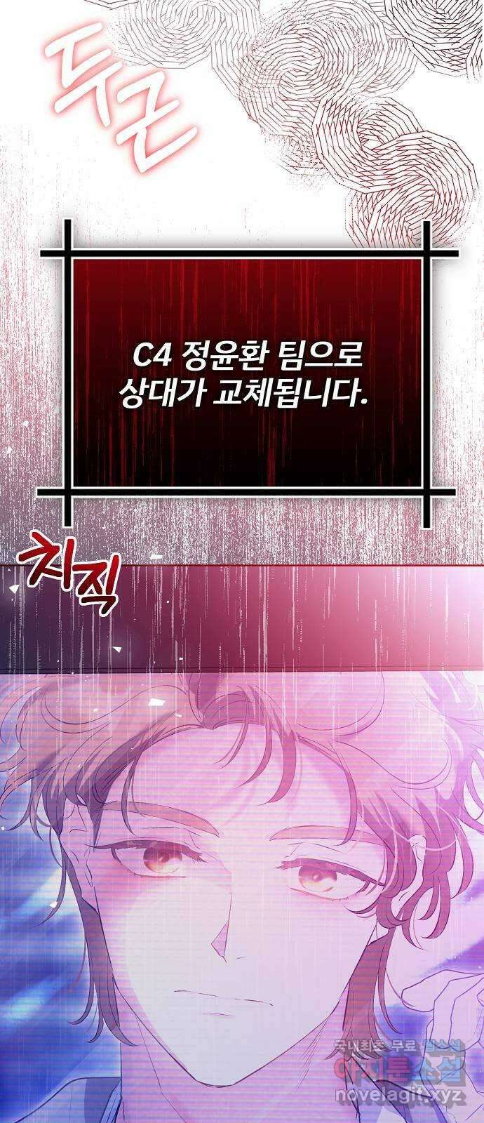 낙원의 이론 96화 9