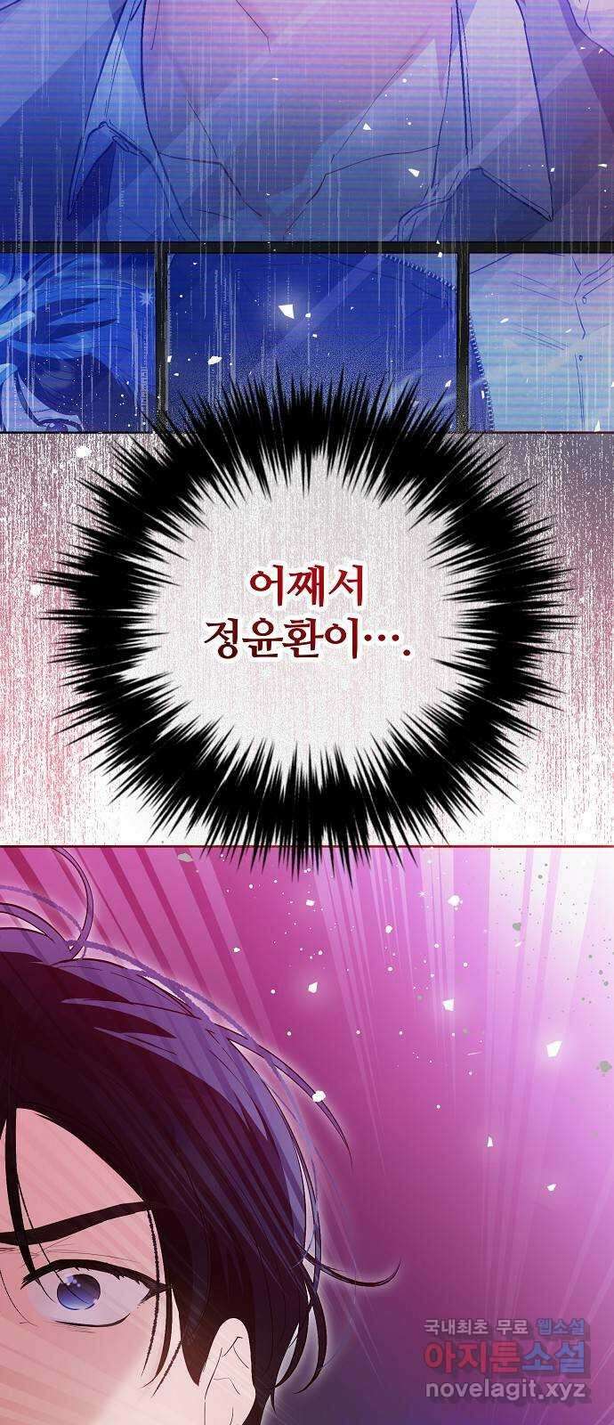낙원의 이론 96화 10