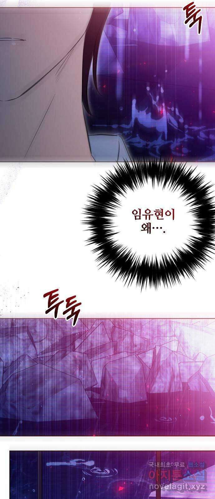 낙원의 이론 96화 17