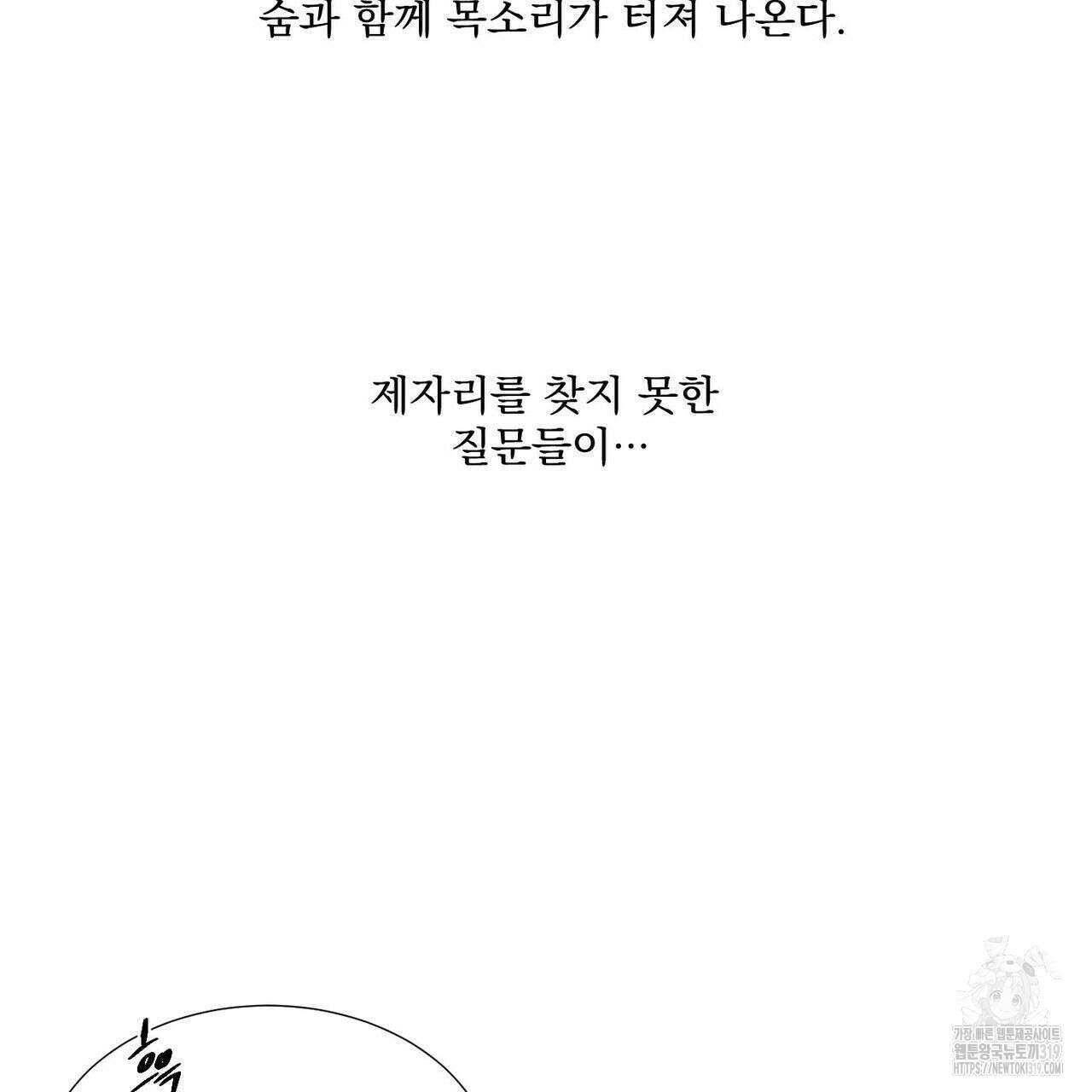 해수면의 아르페지오 57화 9