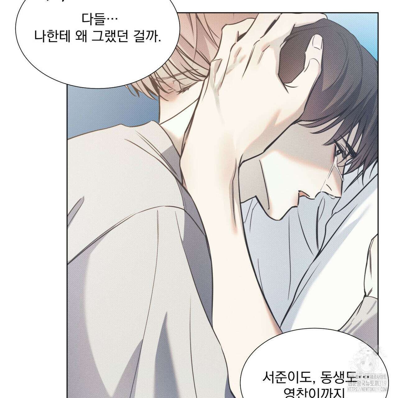 해수면의 아르페지오 57화 10