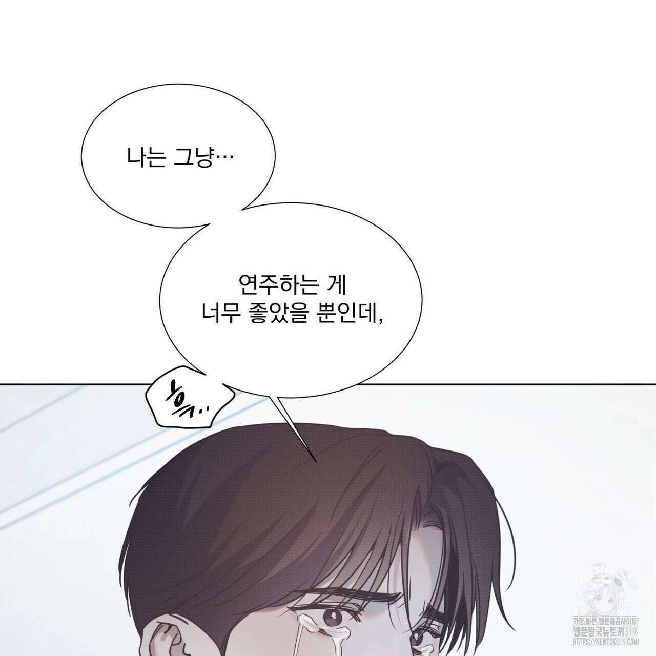 해수면의 아르페지오 57화 13